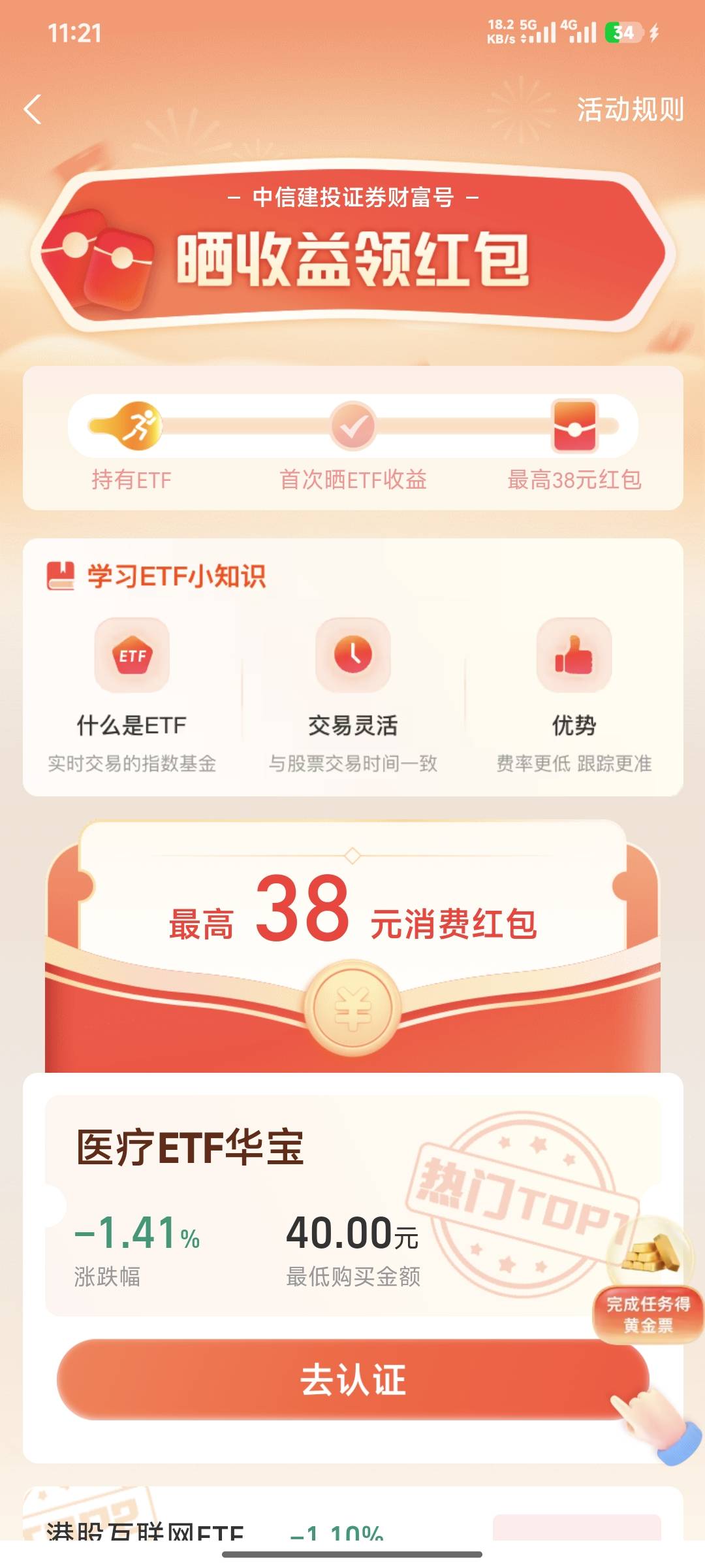 支付宝晒收益，我好像搞不了了呀。前段时间搞过一回国新了。现在虽然是有入口，但是点91 / 作者:嘿嘿hahaha / 
