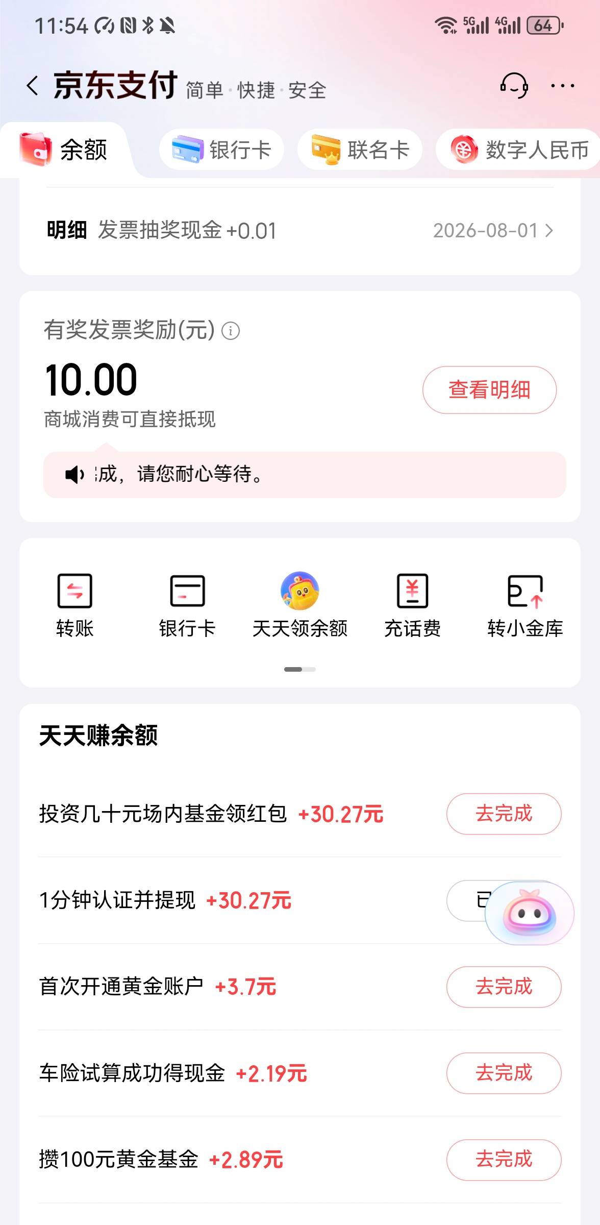 这六月份抽的合肥咋不能用也不能提现。。想注销京东号都销不了

66 / 作者:蝴蝶君- / 