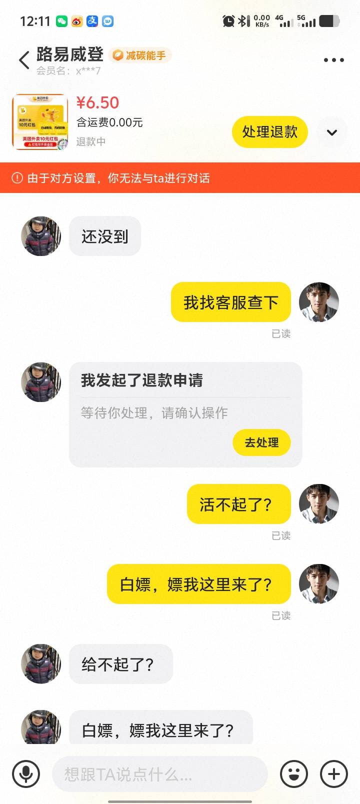 闲鱼出美团，大家小心这个比，我以为几块钱的券没人会白P，就没在意，谁知道给我来这1 / 作者:扎巴头 / 