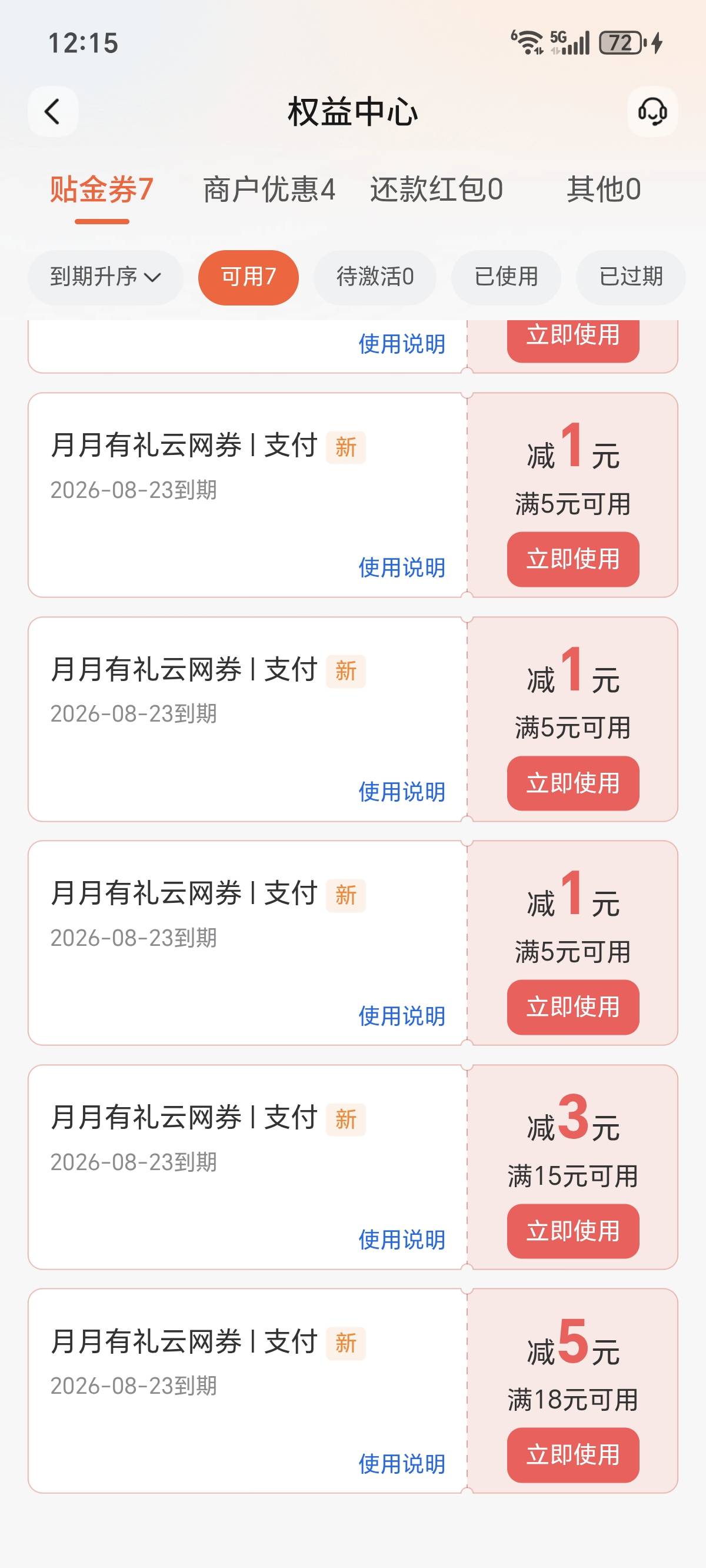 还可以啊，一个5一个3五个1

86 / 作者:Desire. / 