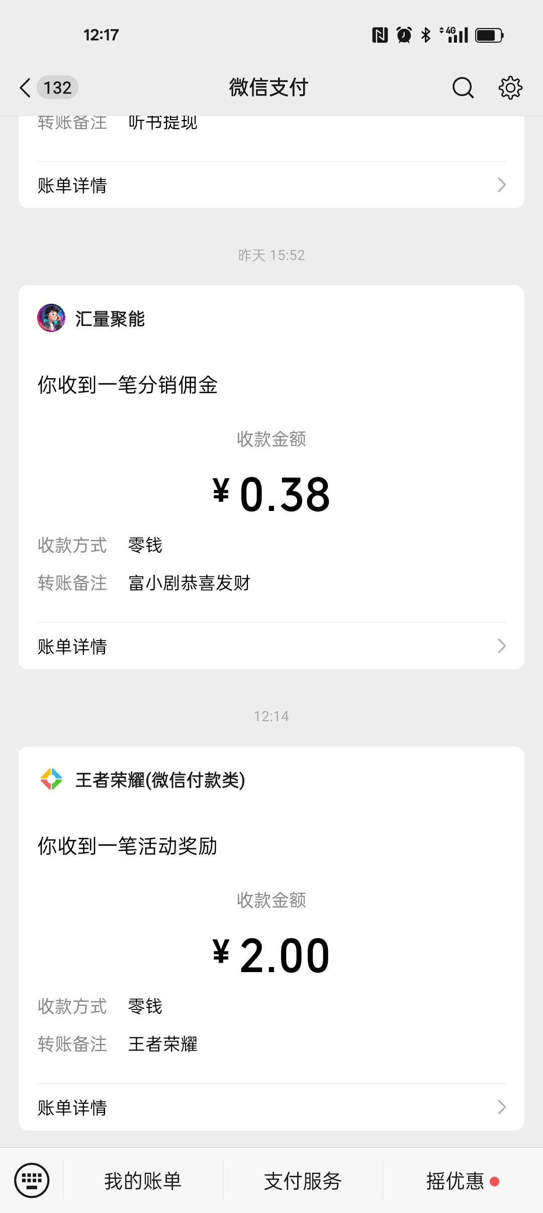 美滋滋，王者荣耀新用户

47 / 作者:老哥们丨 / 