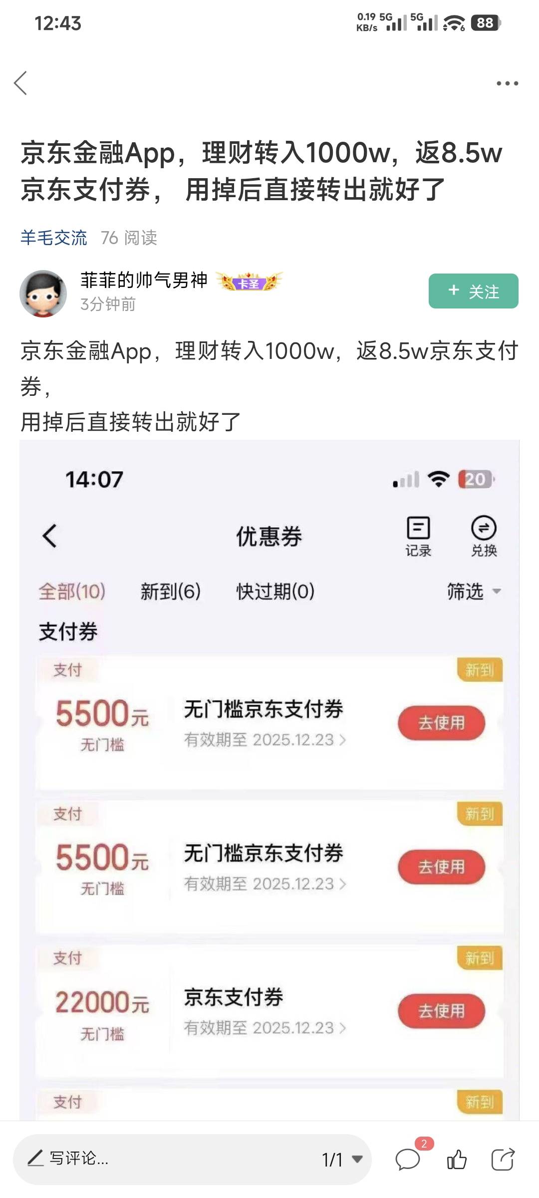 建议卡农老哥把所有的资产转到一个账户。这种就可以申请到了

69 / 作者:卡农豆包 / 