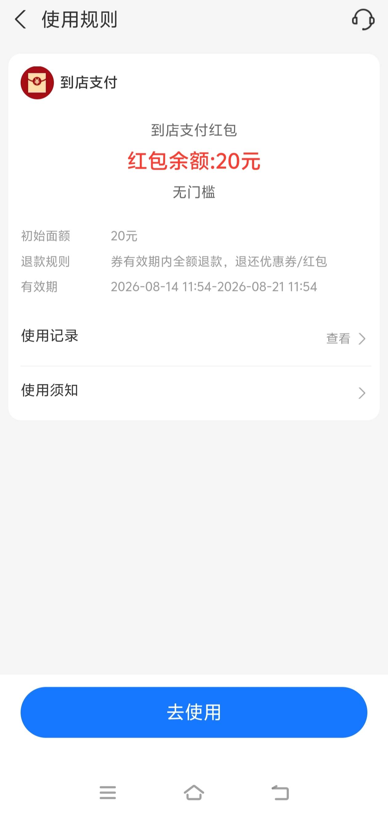 老哥这个20到店红包怎么T啊 柚子不行 闪动也不行 没有度小满， 

37 / 作者:ramos01 / 