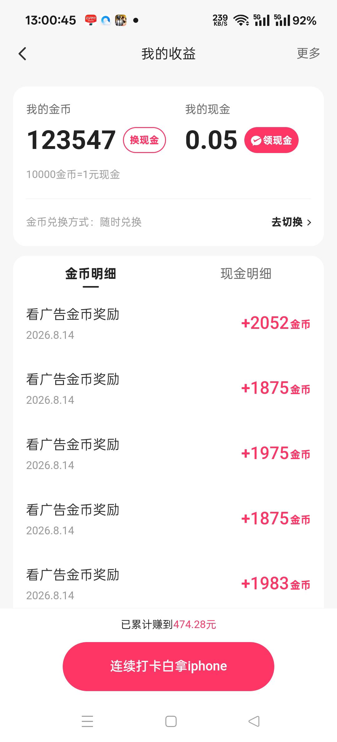 快手放出来了美滋滋，看了一个半小时，马上又可以提15吃猪脚饭了

7 / 作者:扛不住了老哥们 / 