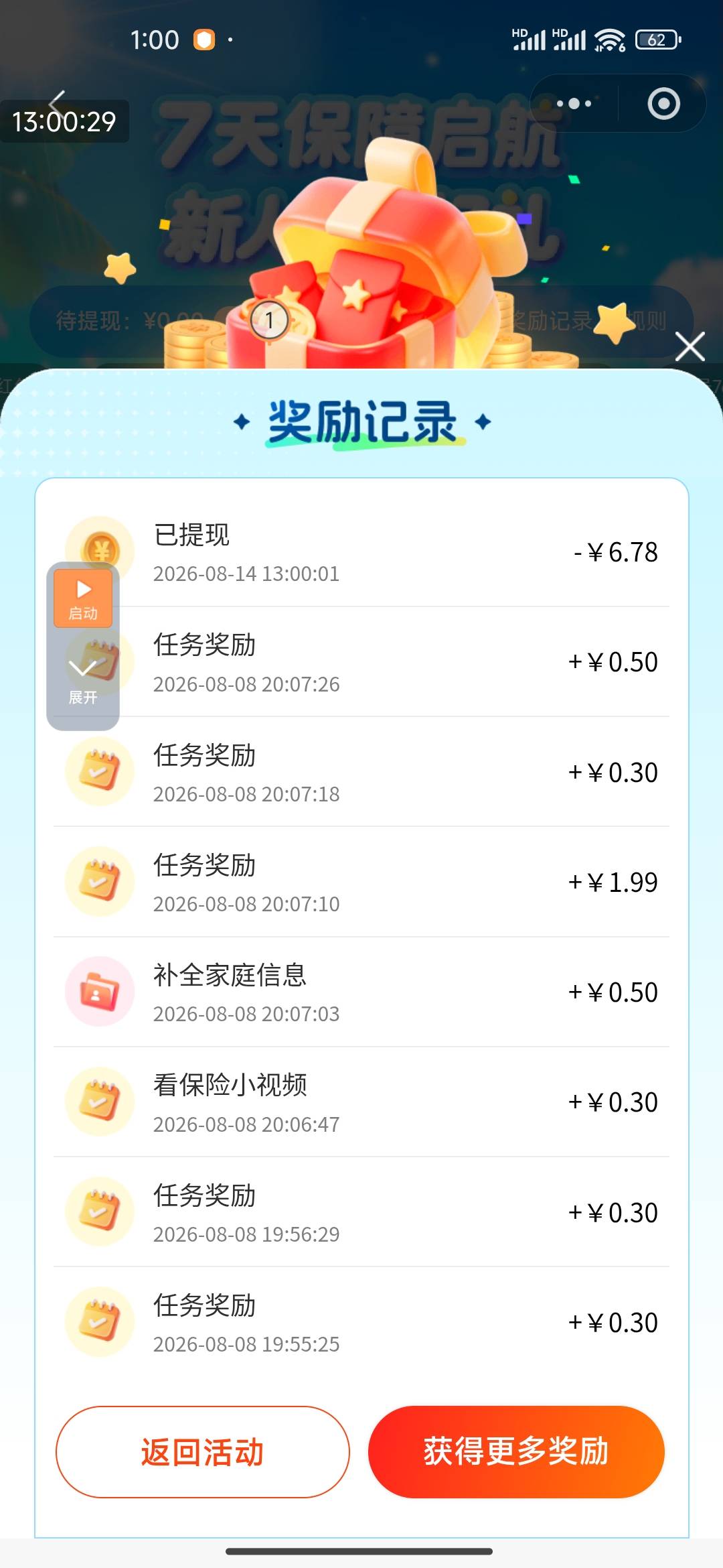众安终于提现了，就俩号，估计都提的差不多了，一点两个

63 / 作者:虎虎虎虎虎虎虎 / 