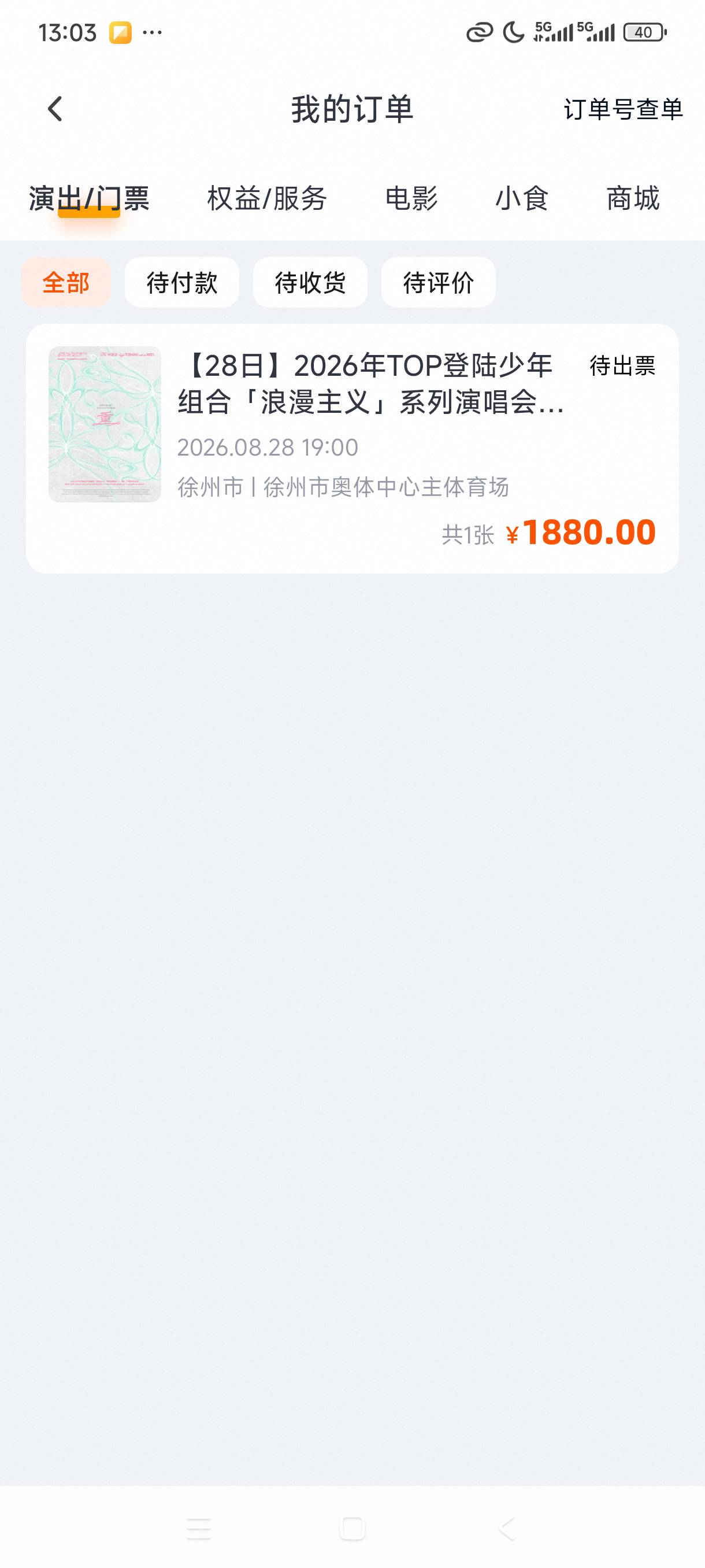 老哥们，这个是谁。能请他奖励200红包吗

20 / 作者:我是麻花疼的爹 / 