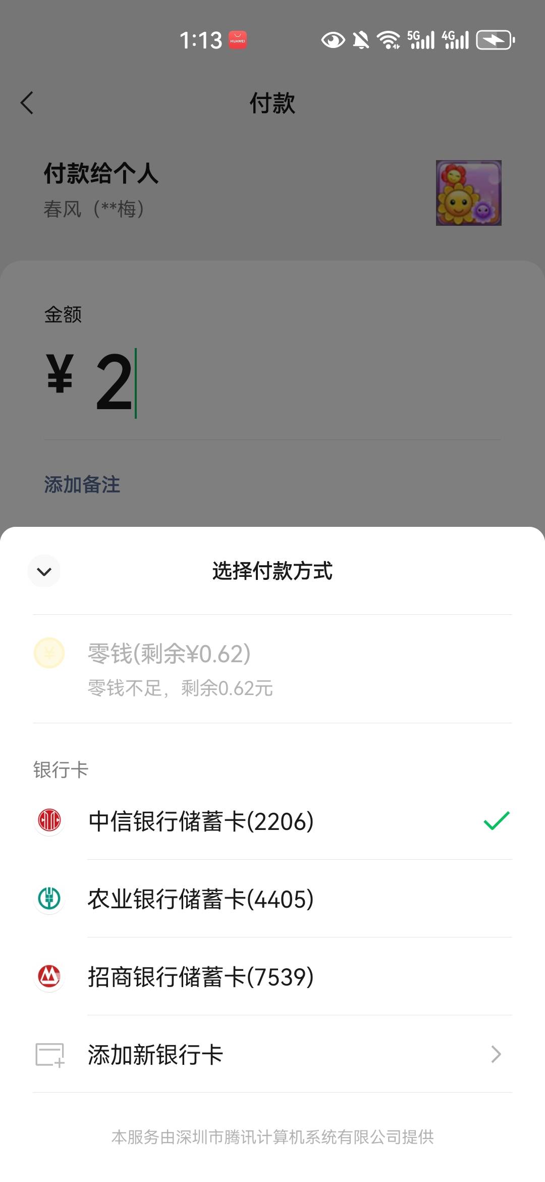 唉 十几张YHK凑不出2块钱

55 / 作者:没监控不管 / 