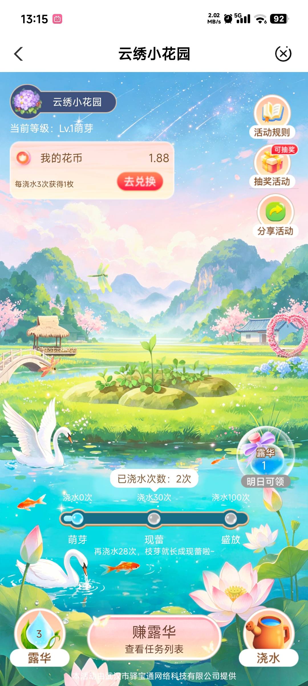 老哥们云南惠美乡村活动在哪啊，怎么小花园没找到

34 / 作者:卡农龙傲天 / 