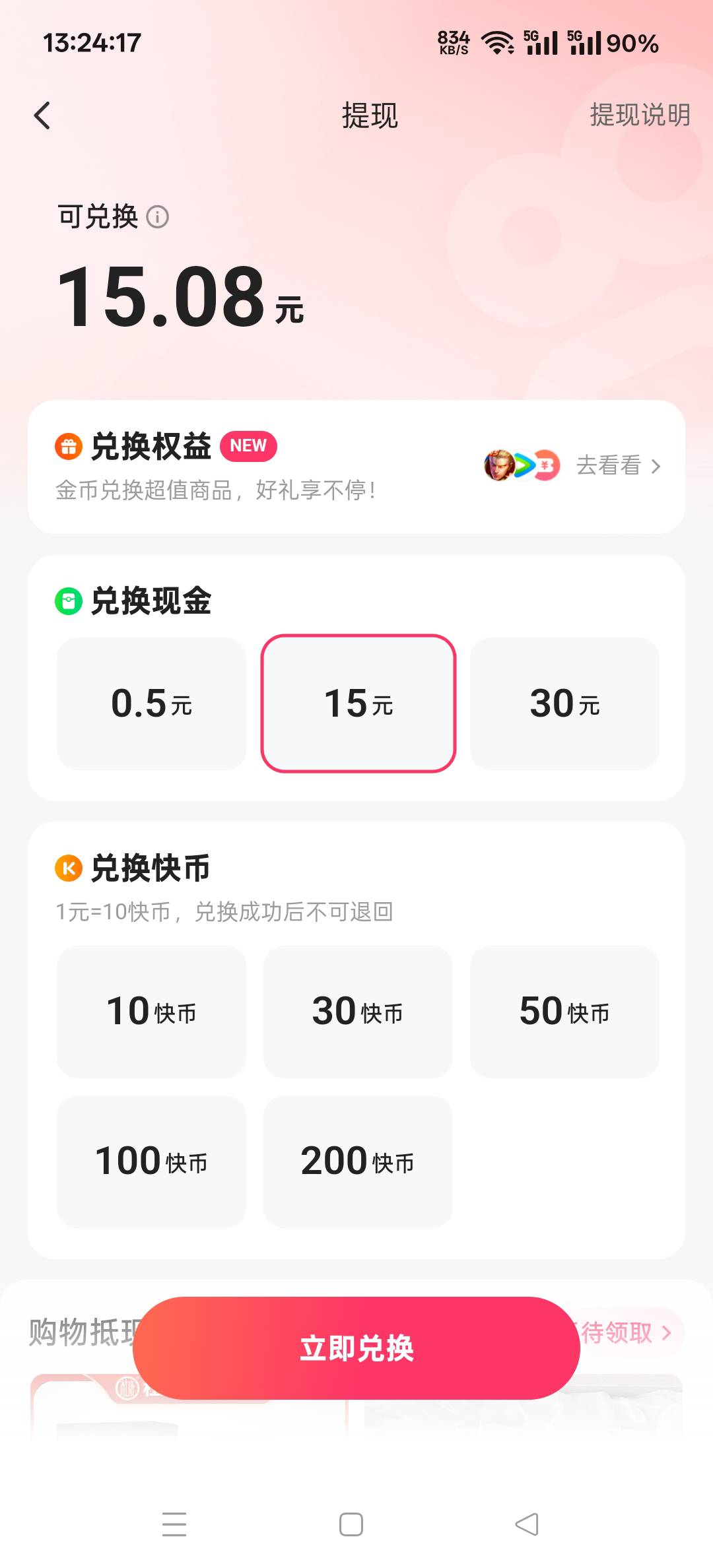 快手不拉黑搞钱真容易啊，四个号拉黑目前就放出来了一个，还有三个号没放出来

6 / 作者:扛不住了老哥们 / 