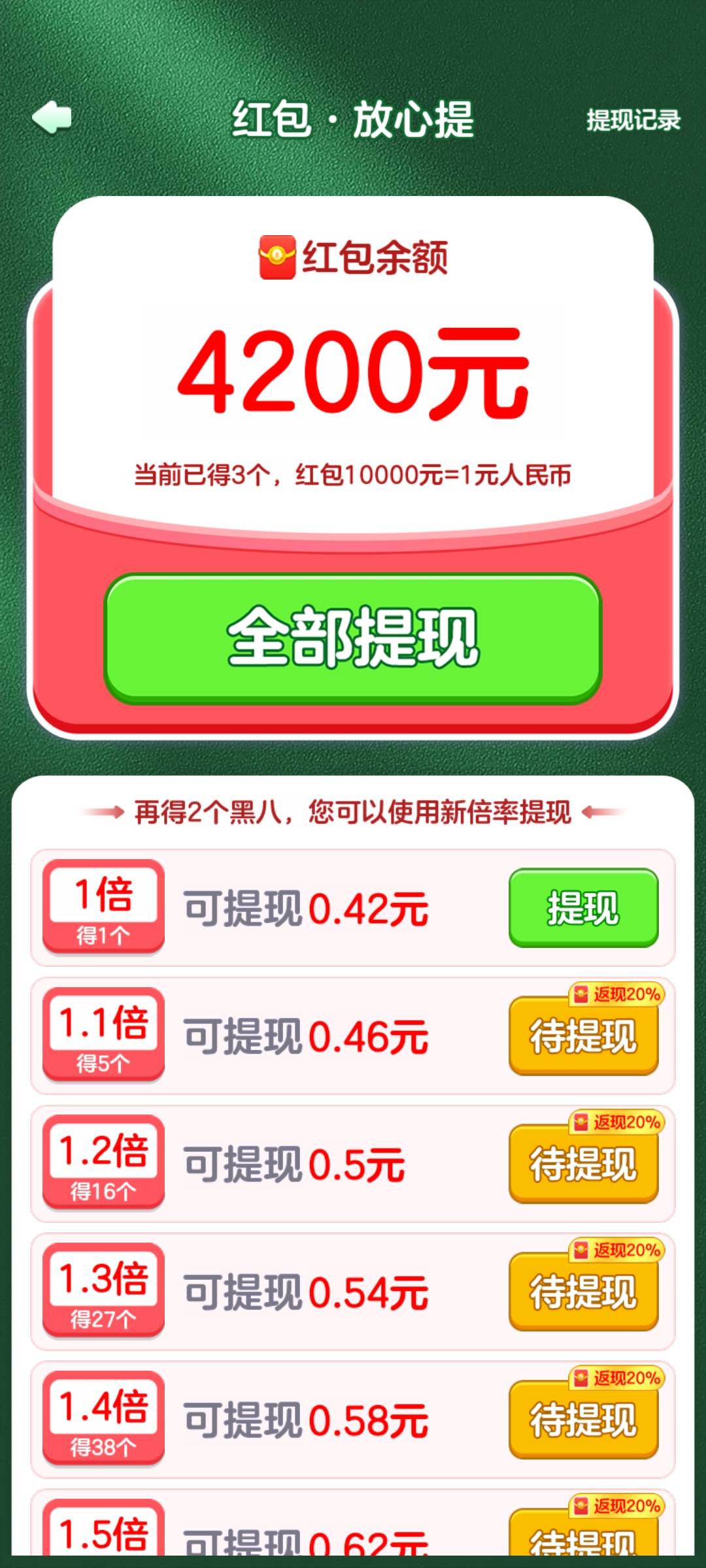 一直提现一直爽，根本不用玩，就一直点提现，发财了


17 / 作者:龙华主理人 / 