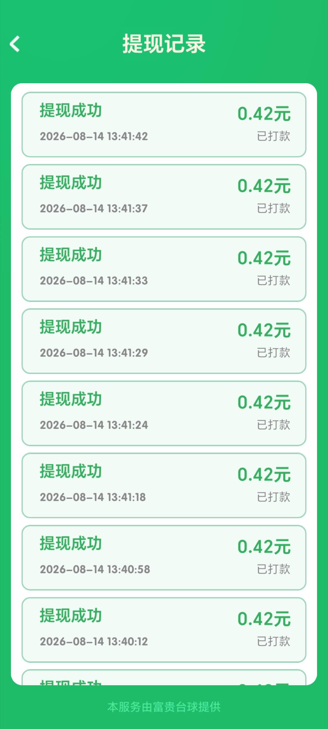 一直提现一直爽，根本不用玩，就一直点提现，发财了


42 / 作者:龙华主理人 / 