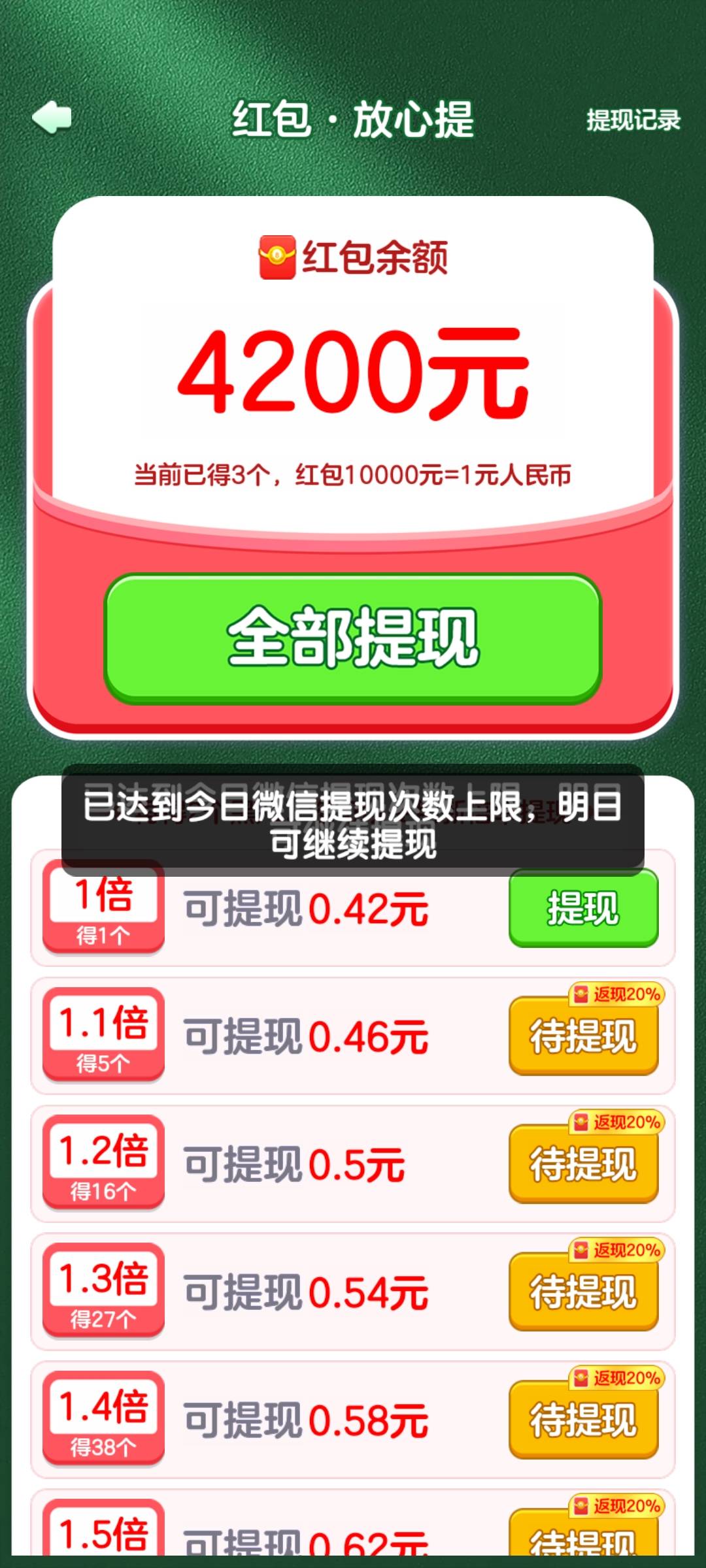 一直提现一直爽，根本不用玩，就一直点提现，发财了


46 / 作者:龙华主理人 / 