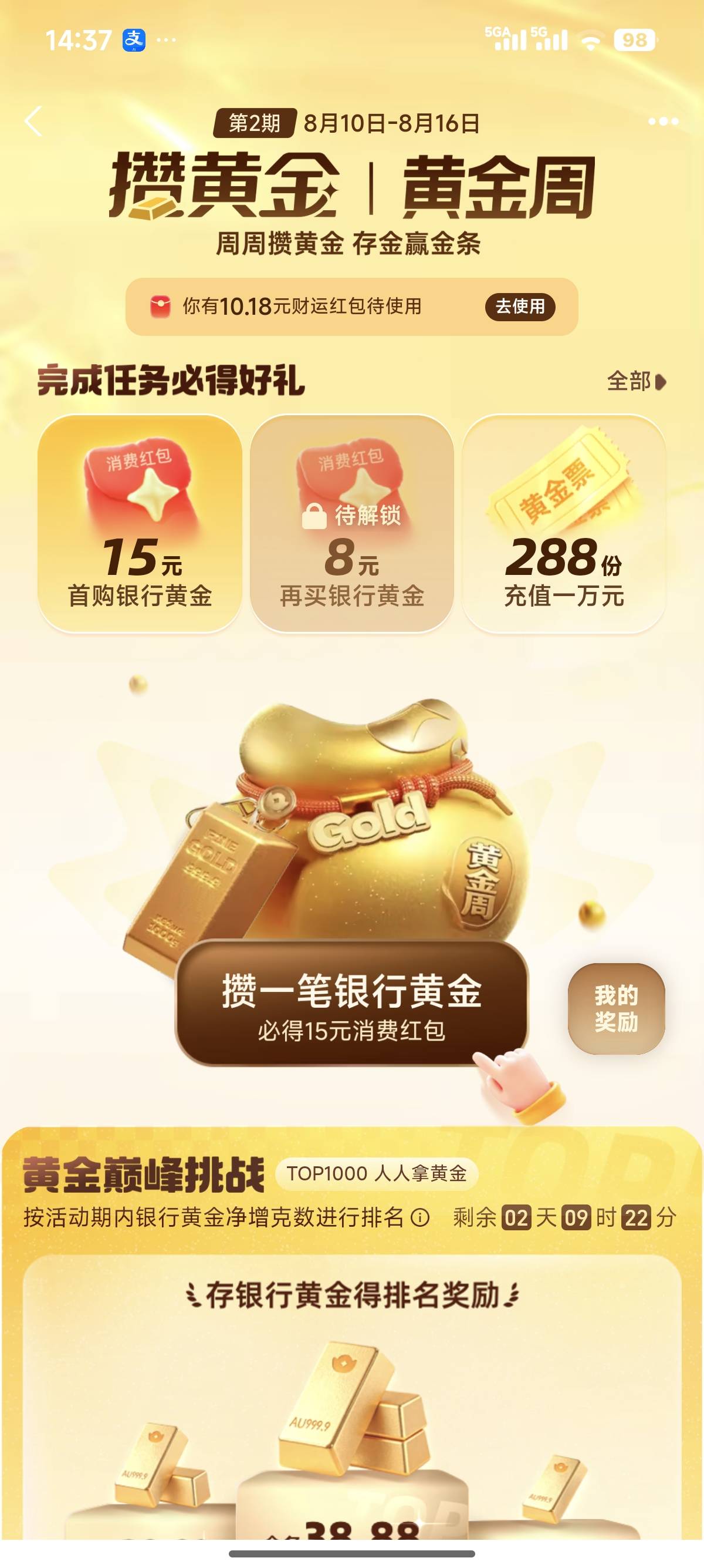 这个买黄金磨损多少老哥们

13 / 作者:睡觉睡觉哈哈哈 / 