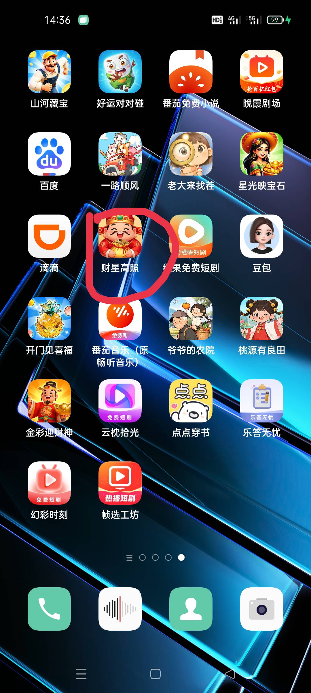 老哥们,这个证实了是假广,先是要求合成五个财神,然后又是要多看二十个广,接着又是让等36 / 作者:追风的少年啊啊 / 