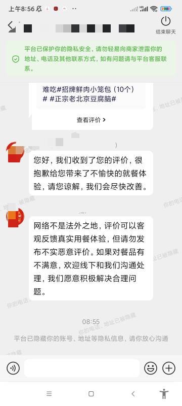 昨天早上吃的豆腐脑和小笼包，是真的难吃，小笼包里边还有不知道什么硬块，不像是筋啊5 / 作者:卡农最后的深情1 / 
