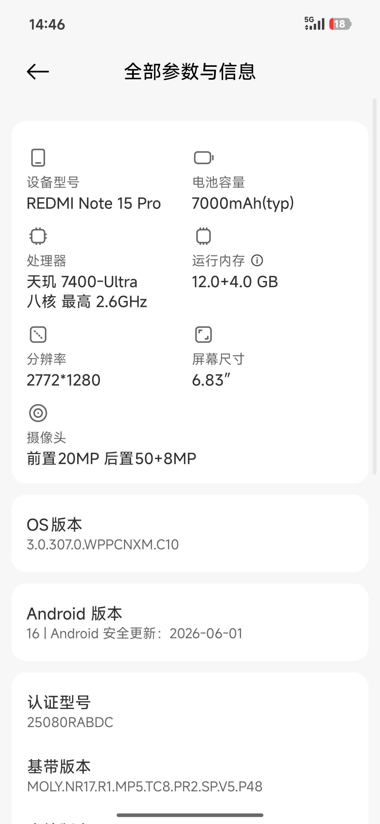 老哥们我买亏了？看老哥都说红米是卤毛神机，我这个15pro一千三，k80现在好像就1500？22 / 作者:晶莹剔透111 / 