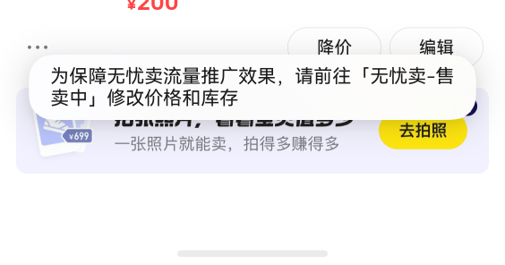 老哥们千万不要打开闲鱼无忧卖托管，这东西太恶心了，下架不了商品，取消还要审核，一17 / 作者:从简从简 / 