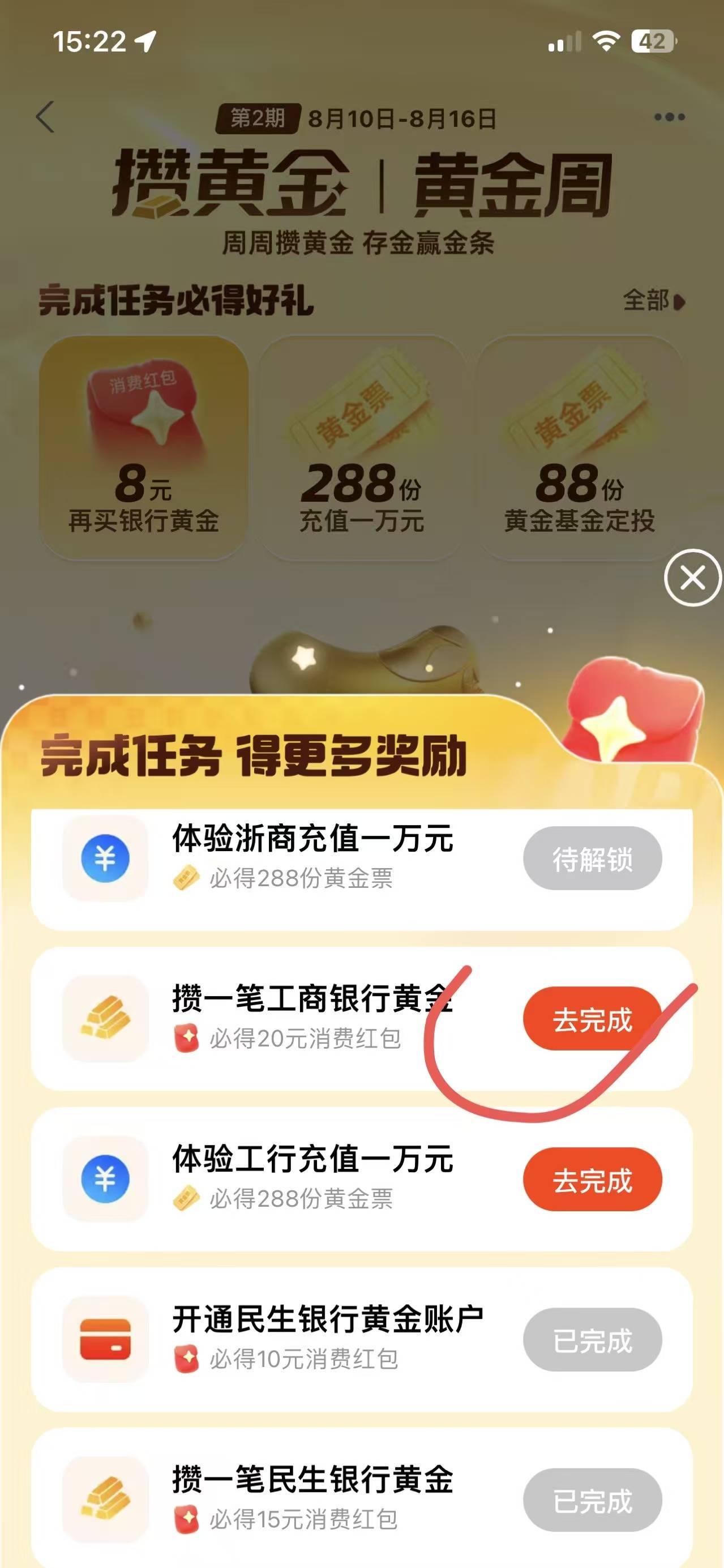 黄金周这个民生开过了，能不能搞其他的


48 / 作者:小蚊子123 / 