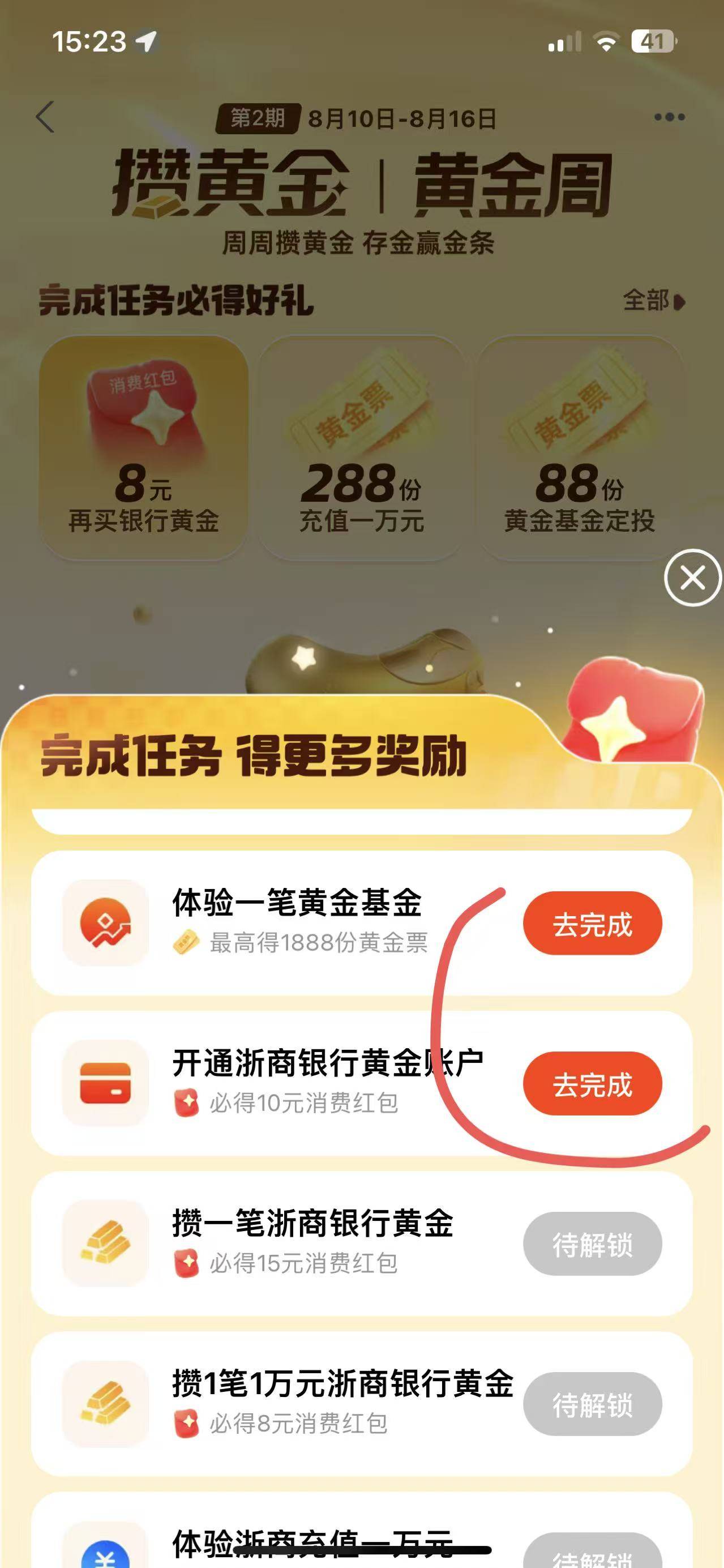 黄金周这个民生开过了，能不能搞其他的


53 / 作者:小蚊子123 / 
