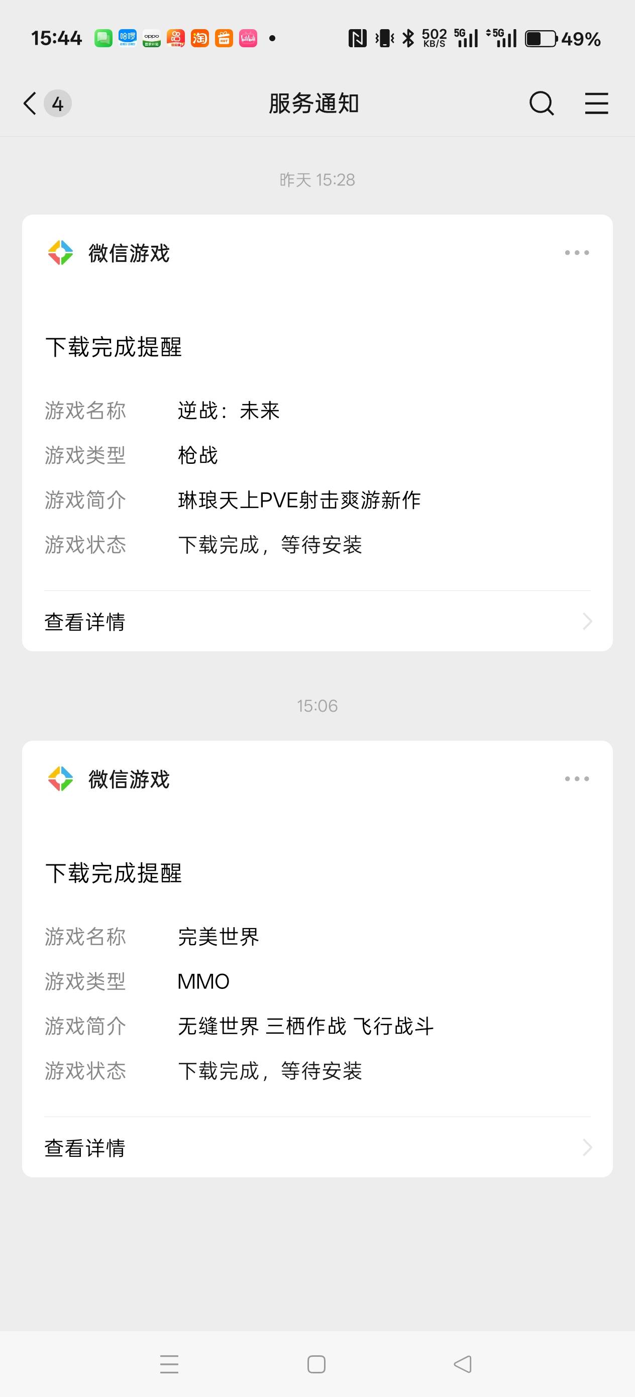 新v只搞了这两个，还有那几个游戏有包，老哥们

52 / 作者:电竞经理回电 / 