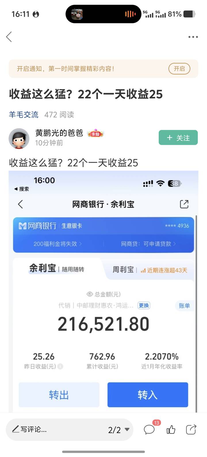 这老哥怎么做到的？靠自己25岁之前20几个

96 / 作者:乌梅子 / 