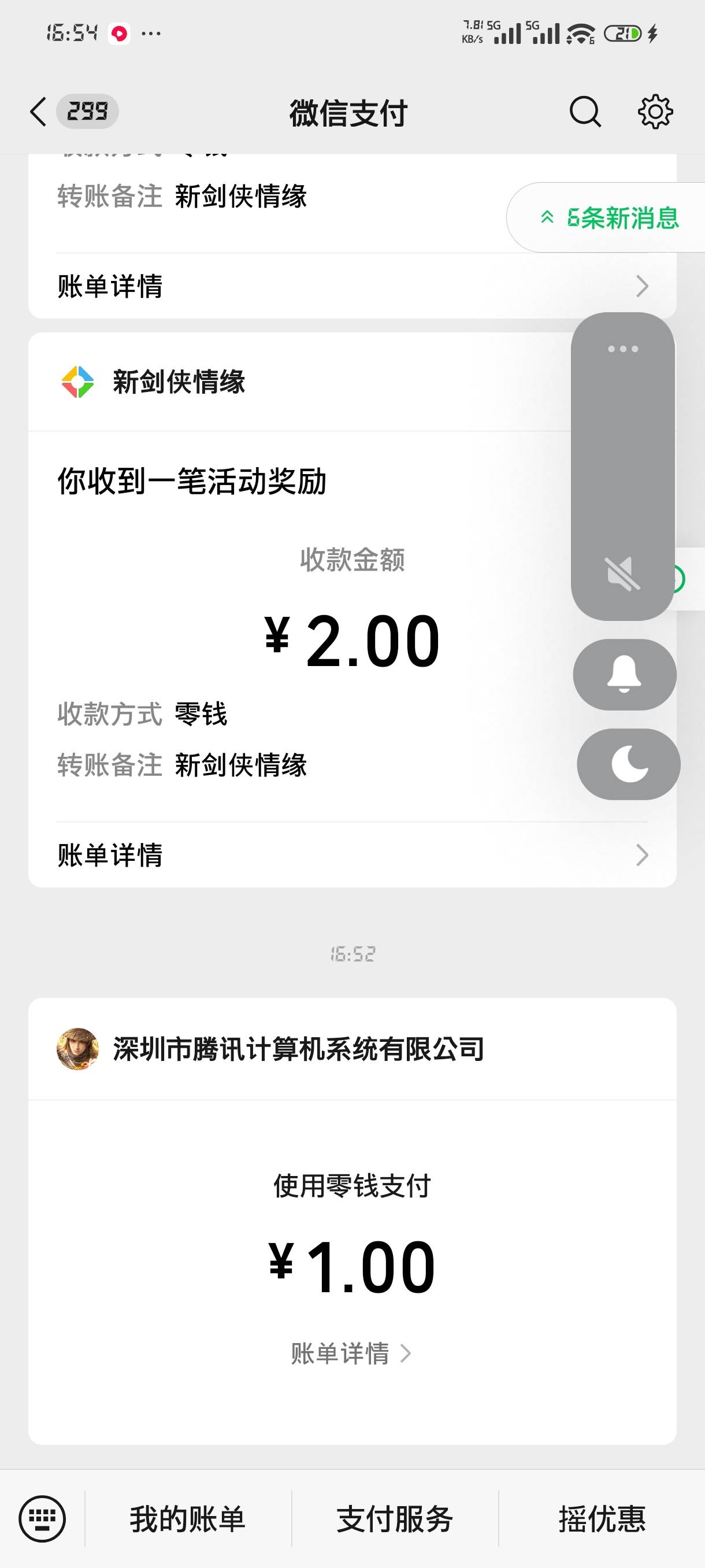 感谢老哥发的剑侠，5v领了40，充值包领不了，一个号充了6q币，一个号充了1块都领不了
85 / 作者:jk们 / 