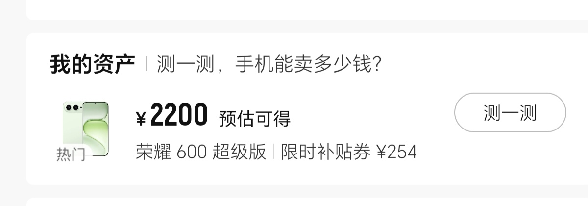 有没有老哥有同感。这个手机其实都挺好。就是处理器有点LJ。比不上老哥们的。


76 / 作者:丢迷妹的鞋 / 