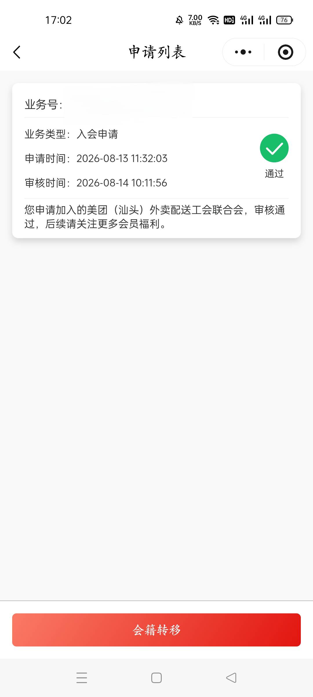 同花顺京东卡历时3天，到账五张，还有俩小号的没有到，手机号多的可以去邀请自己，最99 / 作者:略略略hgh / 