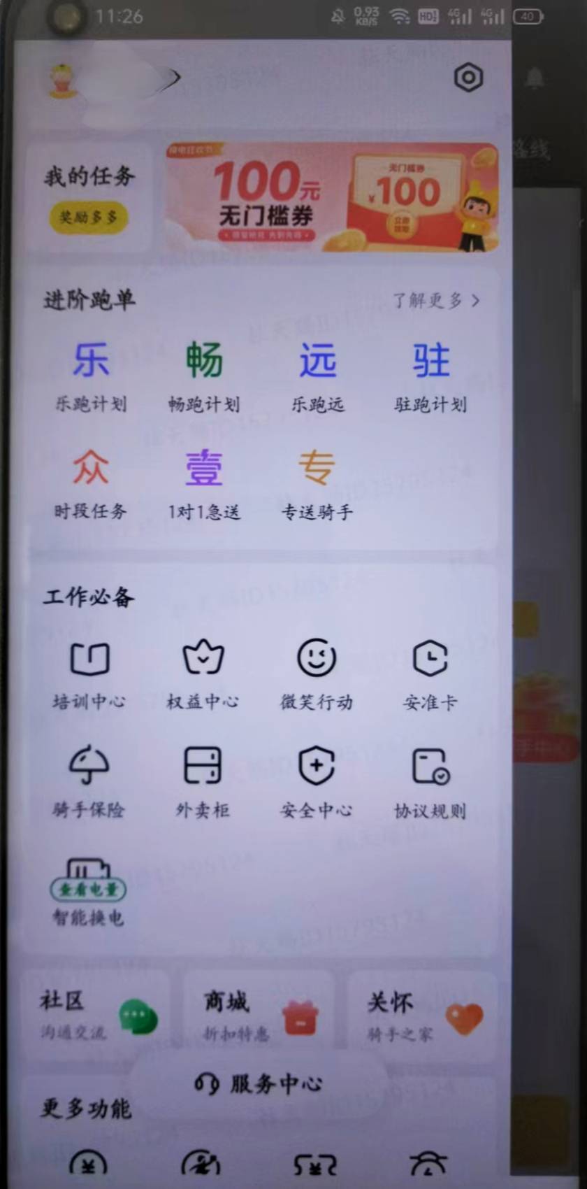 同花顺京东卡历时3天，到账五张，还有俩小号的没有到，手机号多的可以去邀请自己，最41 / 作者:略略略hgh / 