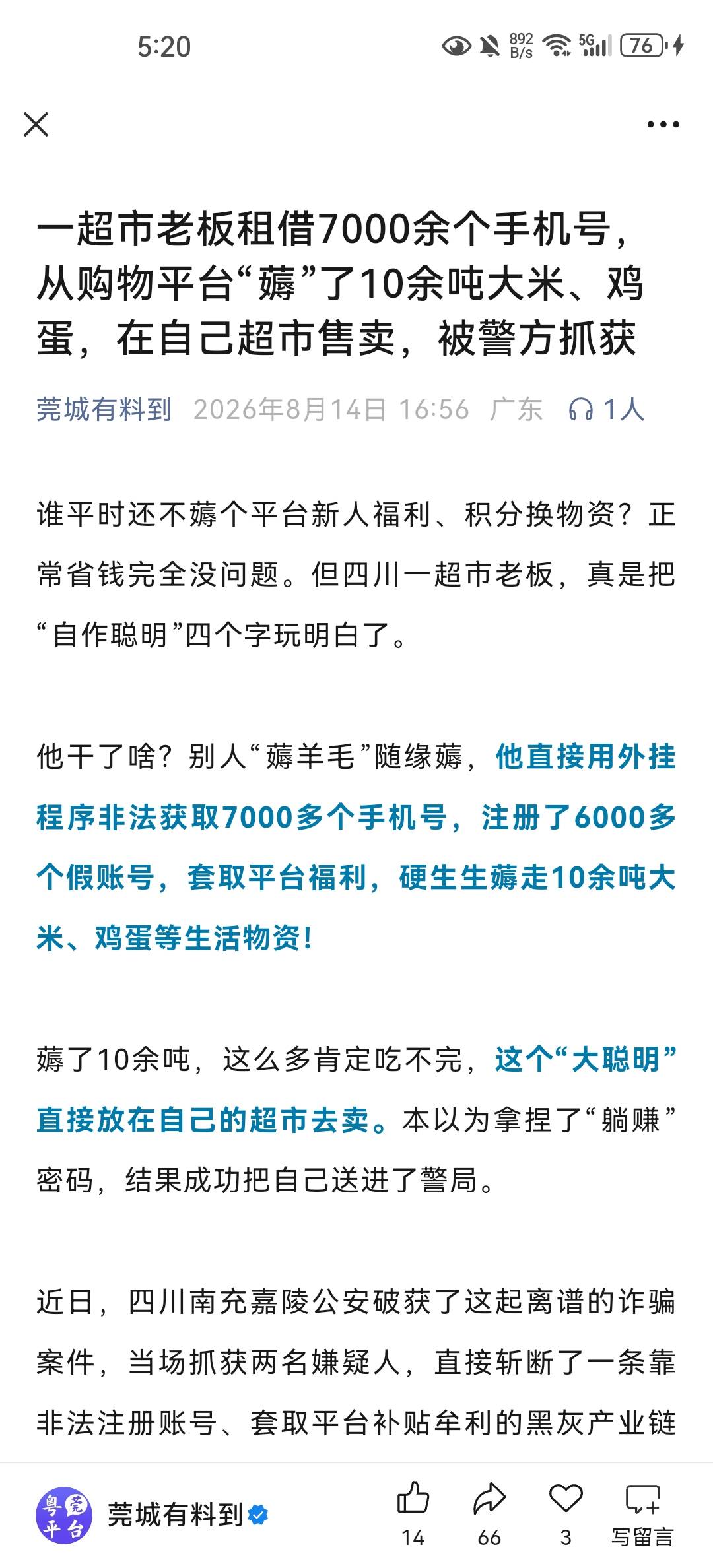哪个老哥偷申请

40 / 作者:ing丁墨 / 