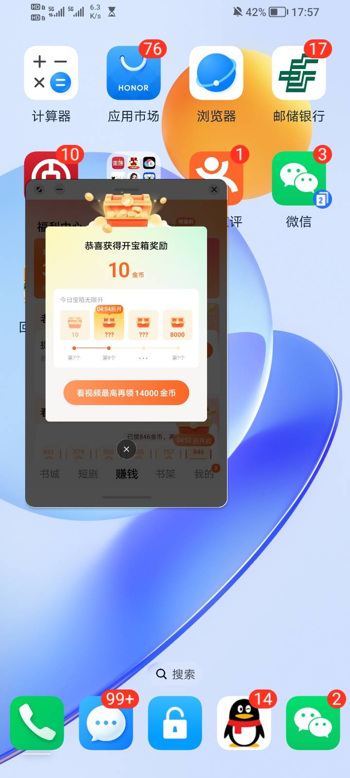 我想问一下各位广子大神，为什么我番茄小说时不时就爆，一开始18500的爆后面递减到4009 / 作者:规模的卡存款 / 