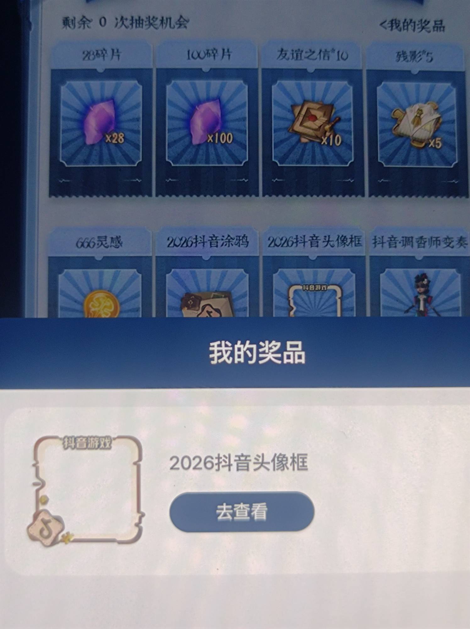 谢谢刚刚老哥第五人格头像，70秒出了。感谢

90 / 作者:tess / 