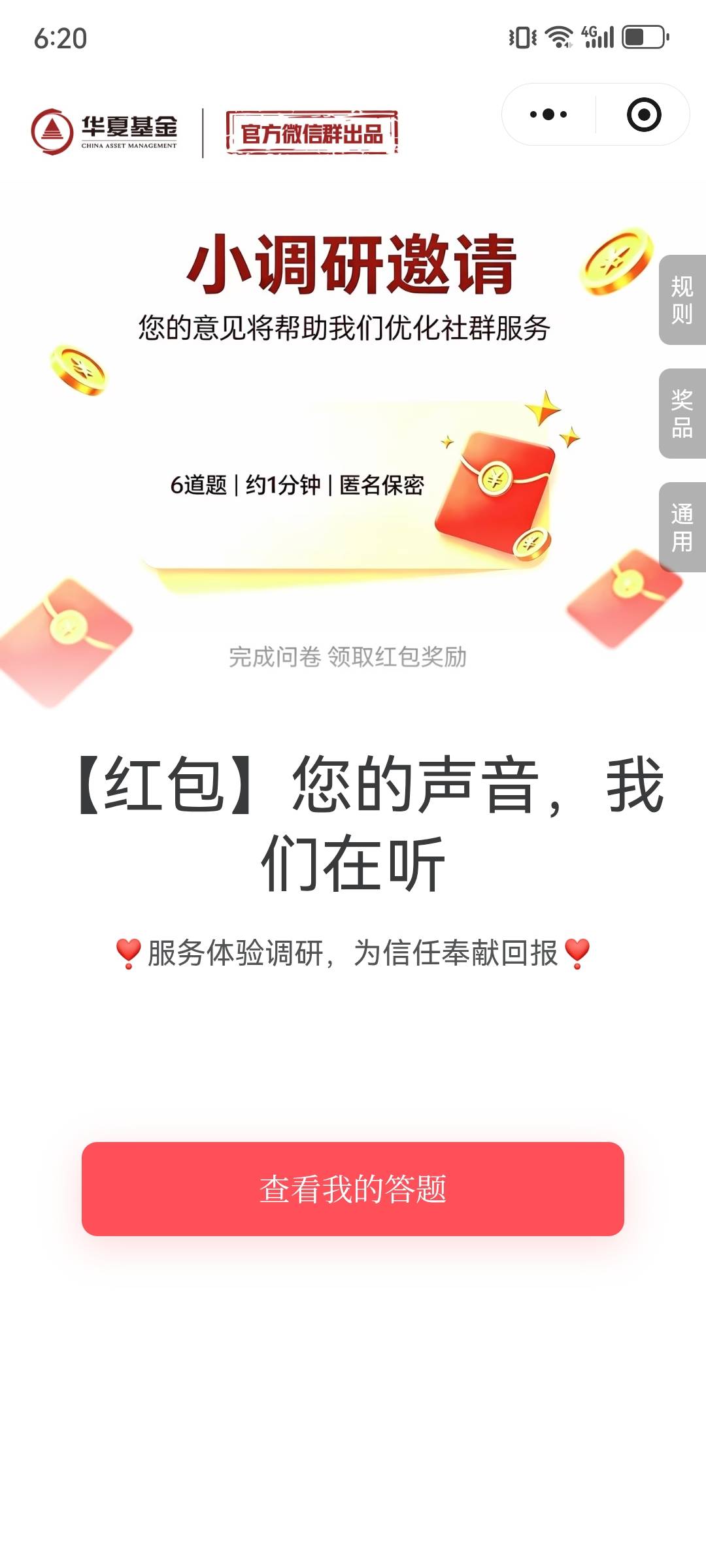 鸭蛋一个，

65 / 作者:输啦6 / 