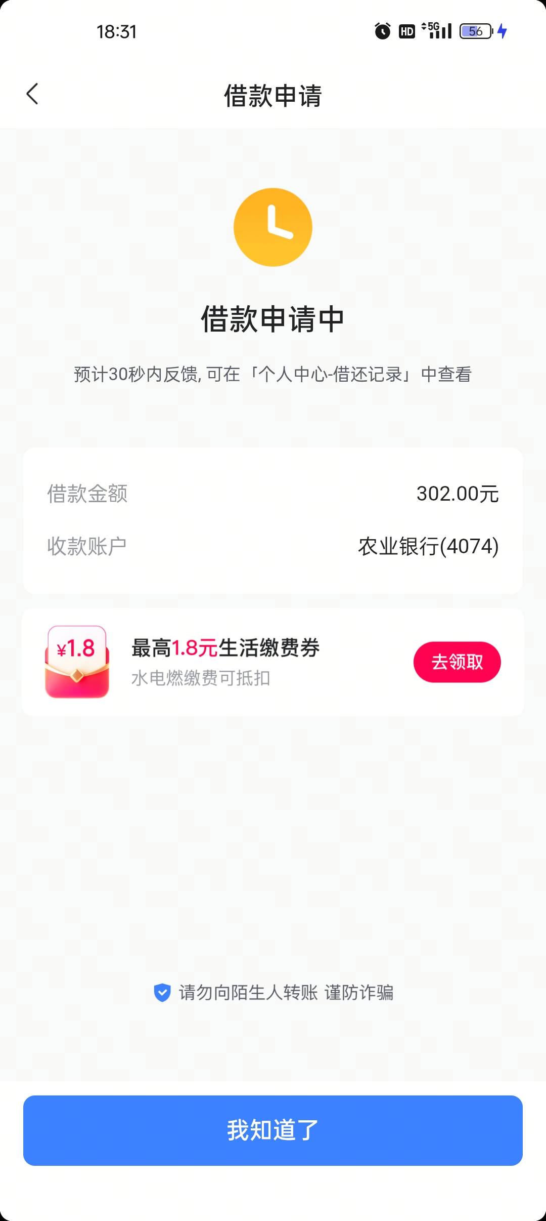 放心借复借302成功，就只有这个能下了


92 / 作者:好想上岸阿 / 