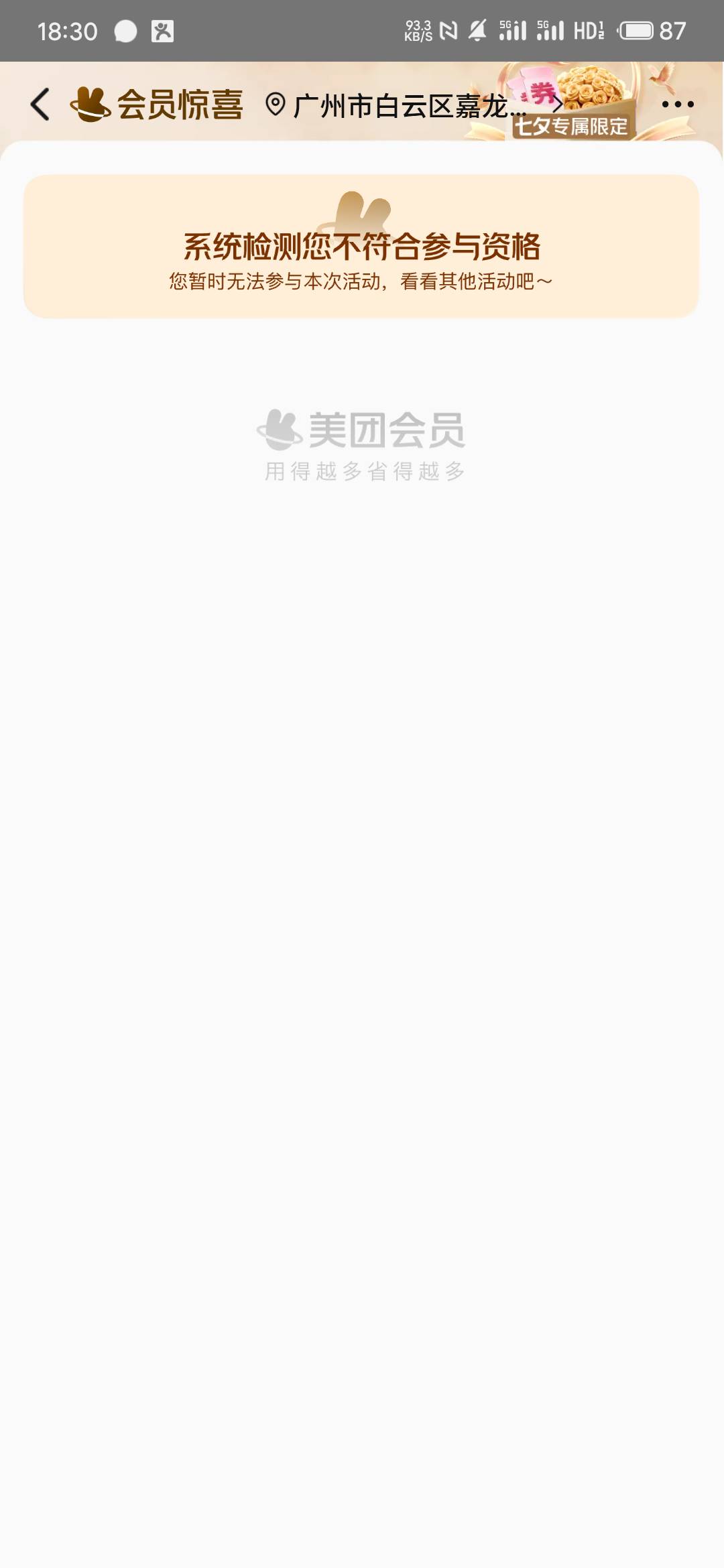 就前段时间申请了那个团购20，买麦当劳给人代下，结果不仅麦当劳号风控不让下单，丑团17 / 作者:庐陵老人 / 
