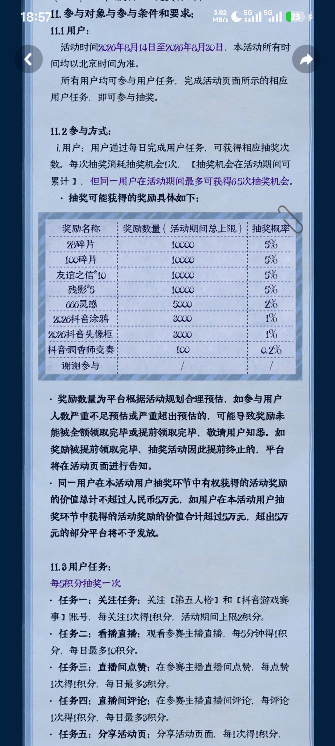 这涂鸦只有3000份还没灵感值钱？我觉得有钱的老哥可以去收一点，万一后面涨价呢。

23 / 作者:不知道咋说 / 