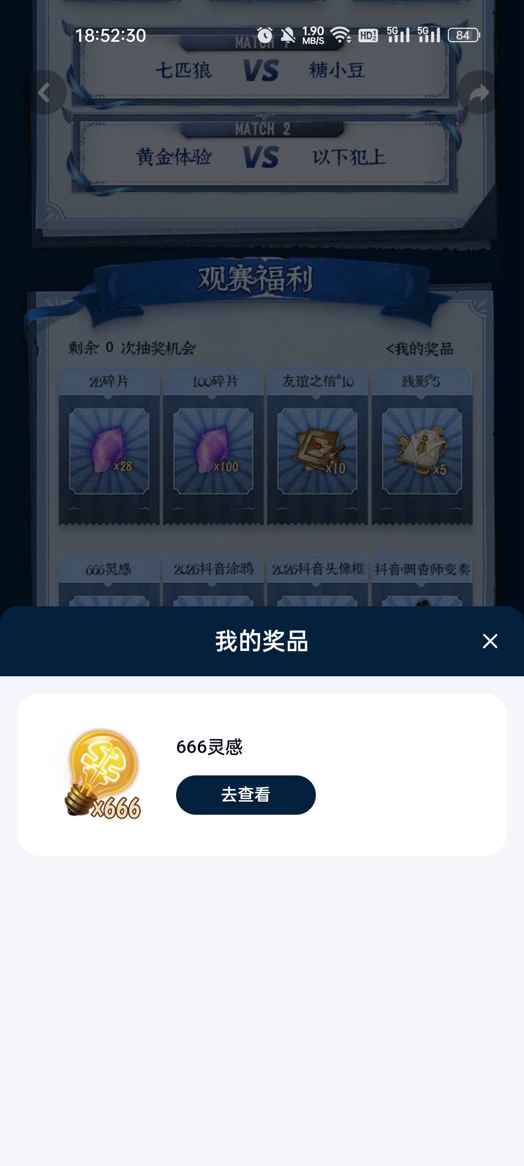 来个老哥收了，鱼用不了

6 / 作者:缘中梦 / 