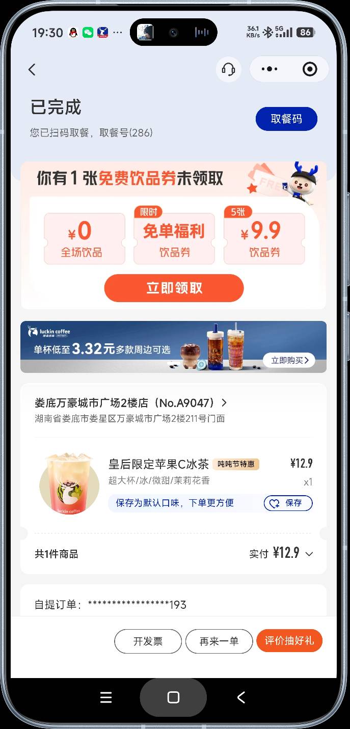 跟老款的苹果冰茶口感一模一样

74 / 作者:富士山下147 / 