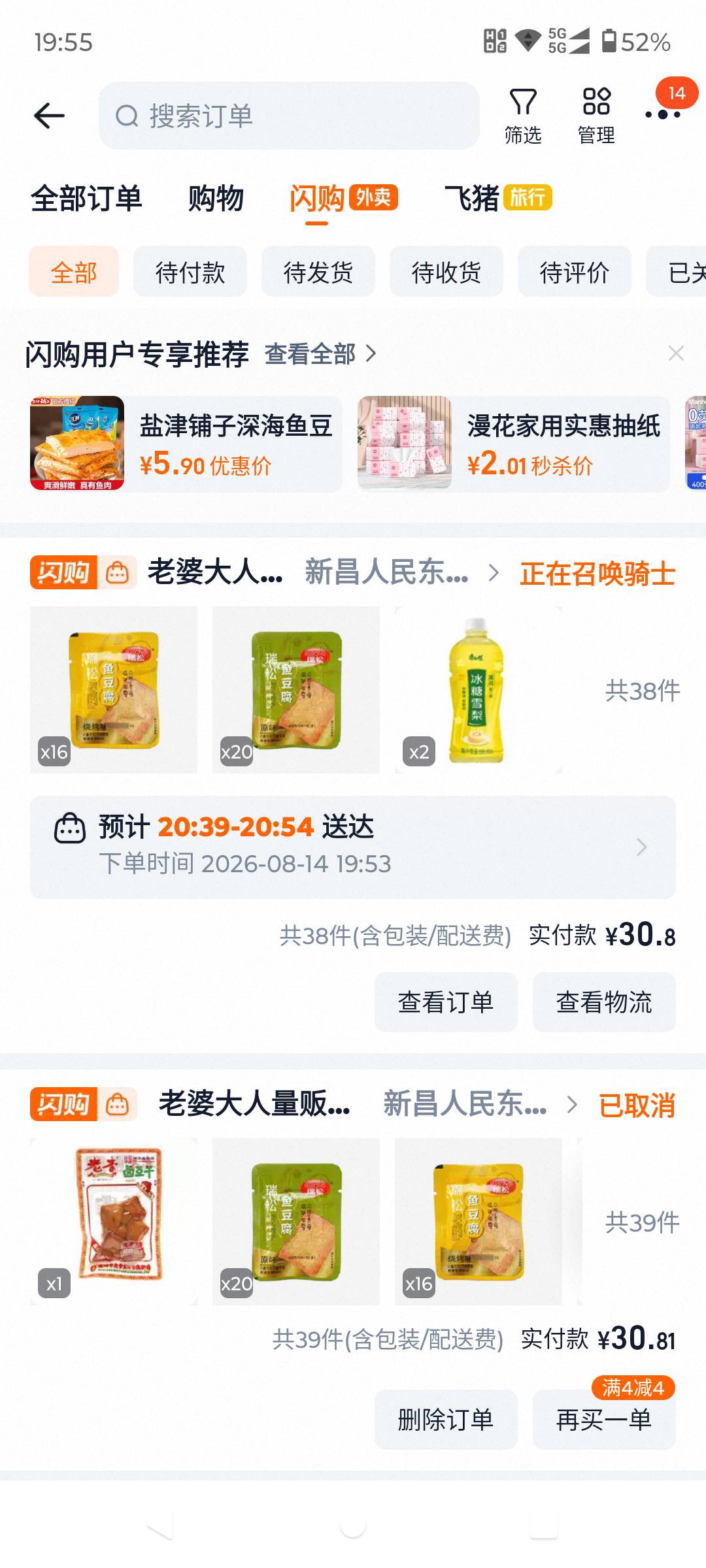 老哥们，辛辛苦苦看一天社区，全喂嘴里了

28 / 作者:八下老哥 / 