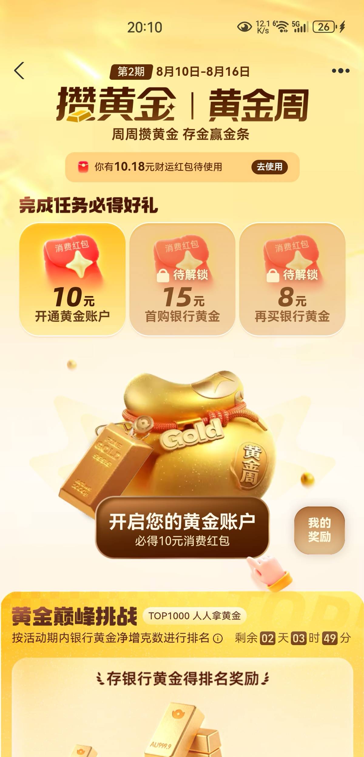 开了浙工兴广，民生开不出了。记得专属账户是不占二类的，不知为啥

40 / 作者:凤鸣 / 