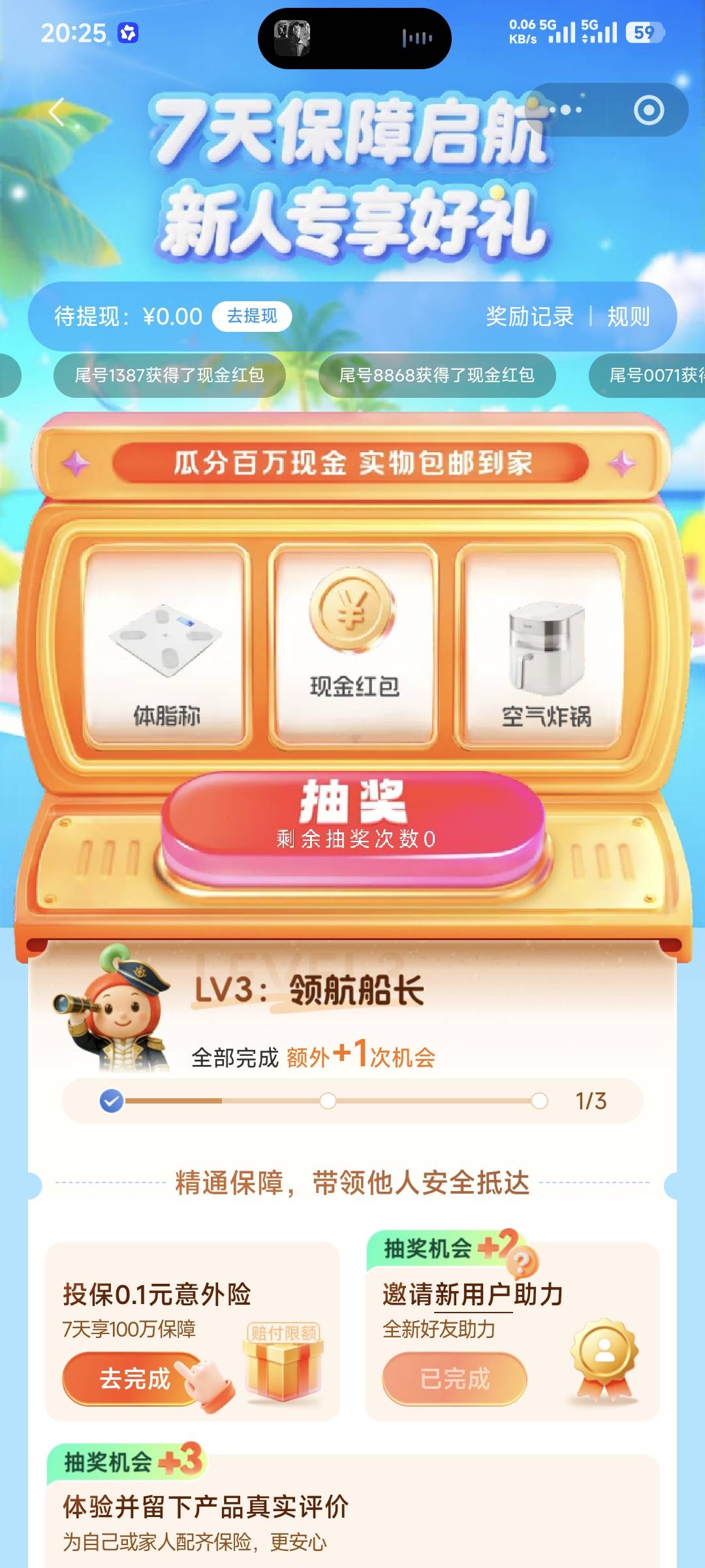 众安现在整点随便提现？今天蹲了五个号全是一次提现成功

21 / 作者:卡农豆包 / 