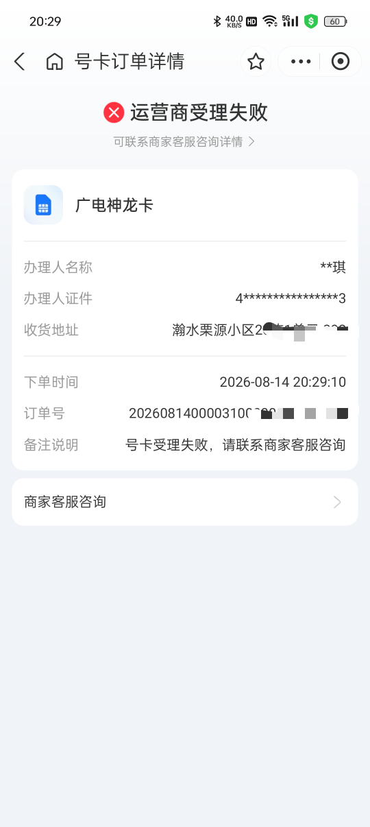 zfb那个申卡2毛秒失败怎么弄老哥们

5 / 作者:等风莱山区 / 