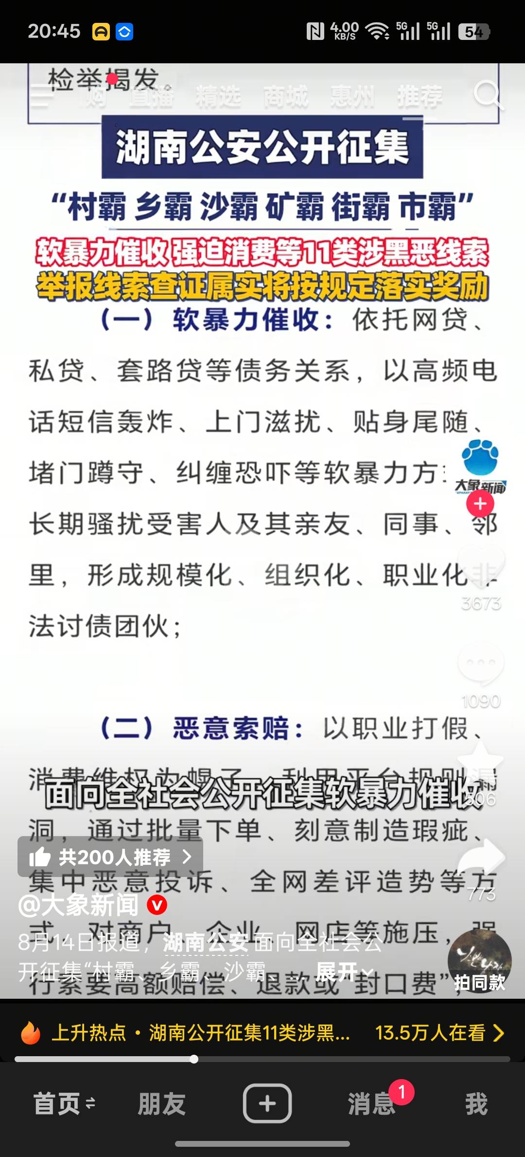 老哥们，赚钱的机会来了，只要提供证据线索就行，相信不少老哥都有证据吧

85 / 作者:提桶跑路哦 / 