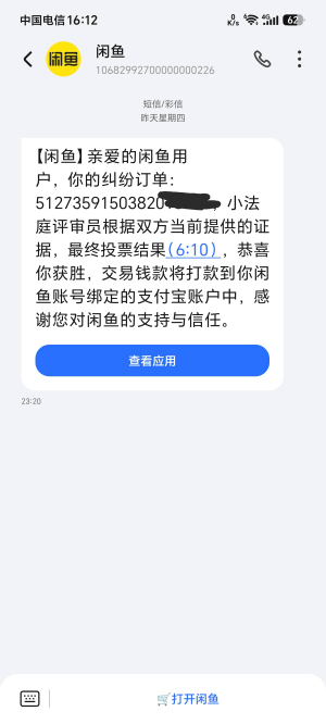 老哥们都是正义之士，小法庭也是站在正义这边的

83 / 作者:卡农话事人 / 