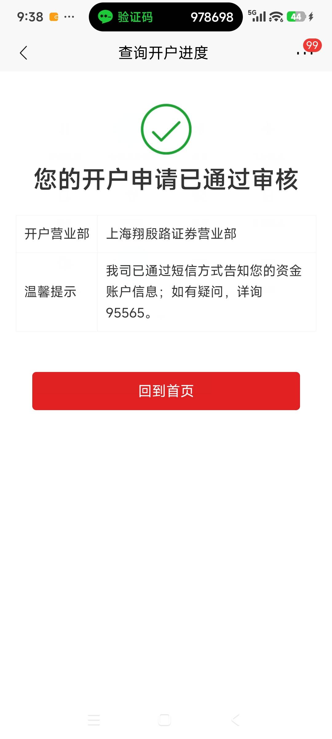 招商3方存管开出来还需要怎么做，任务老完成不了

73 / 作者:i小仙女 / 