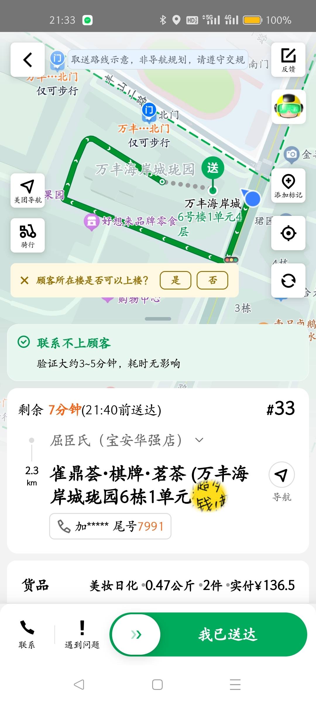 难道这位老哥也有爱而不得的遗憾吗！


43 / 作者:叶天辰 / 