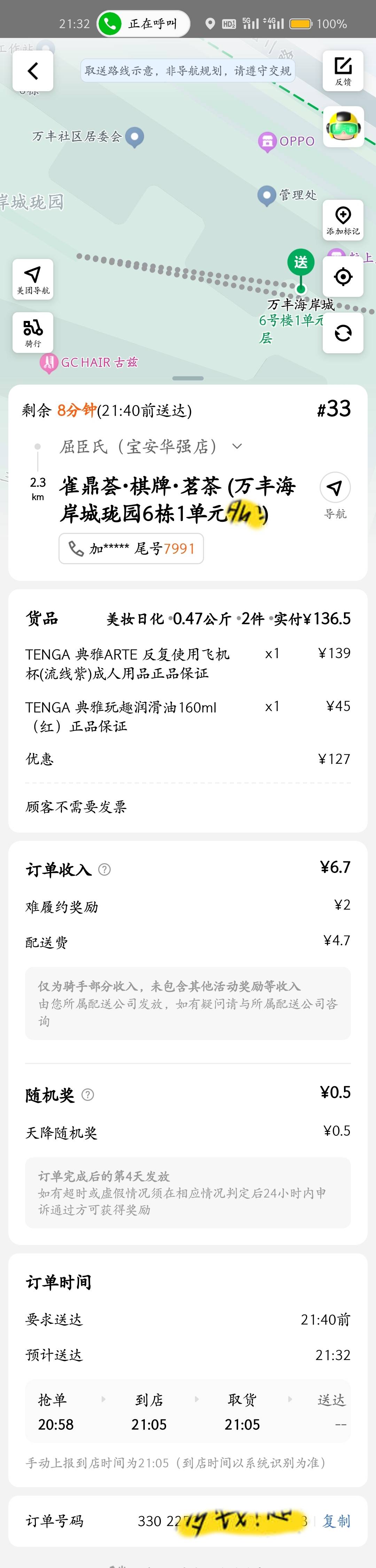 难道这位老哥也有爱而不得的遗憾吗！


62 / 作者:叶天辰 / 
