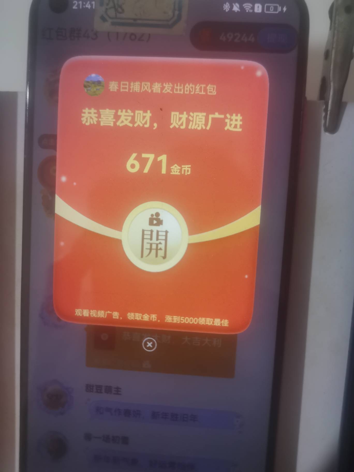 昨天拿4个手机搞了4个云创，拿5块打了两天，任务的就算了，没那命花，最后一个马上脱87 / 作者:浅酌流年 / 