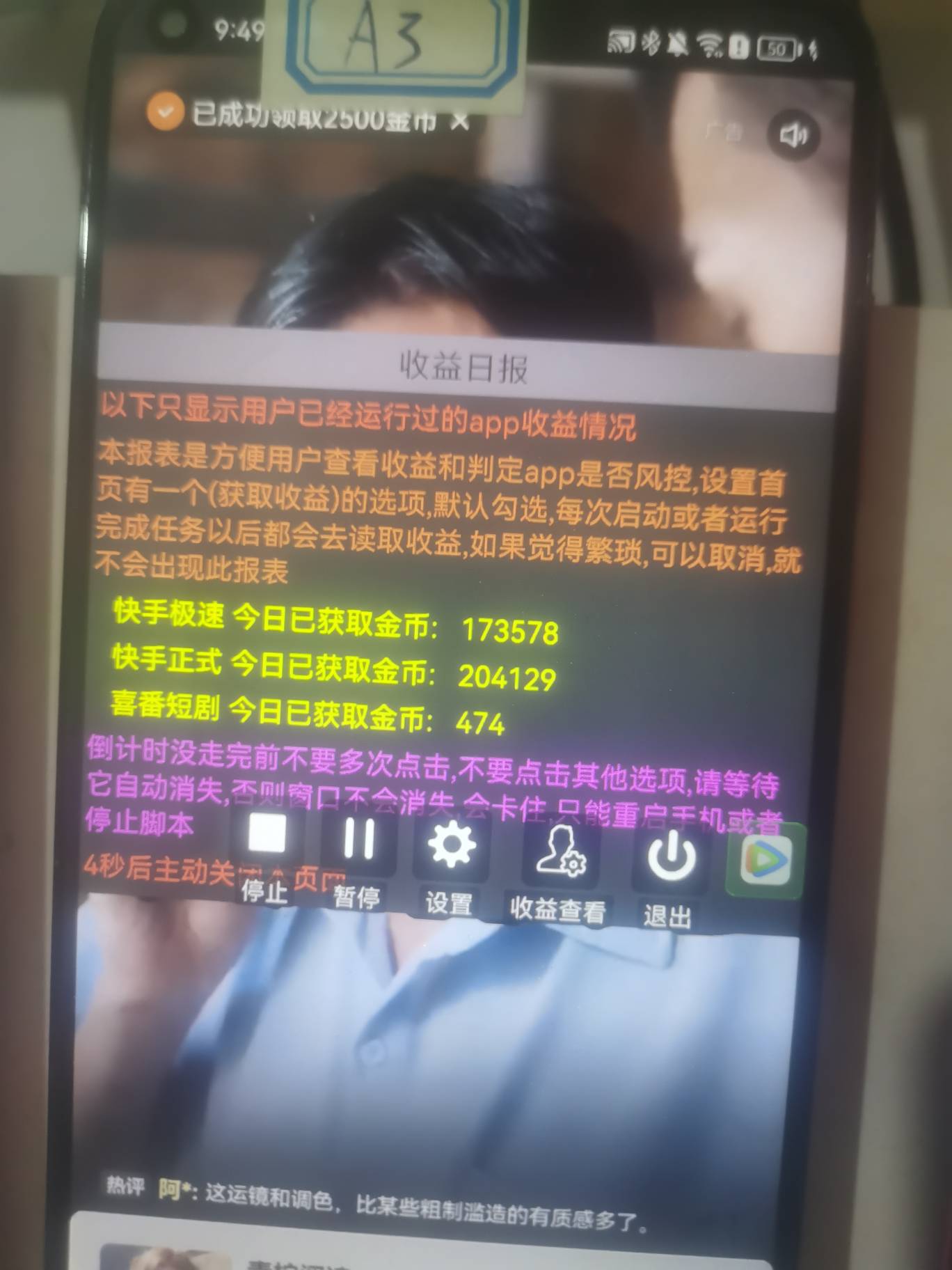昨天拿4个手机搞了4个云创，拿5块打了两天，任务的就算了，没那命花，最后一个马上脱62 / 作者:浅酌流年 / 