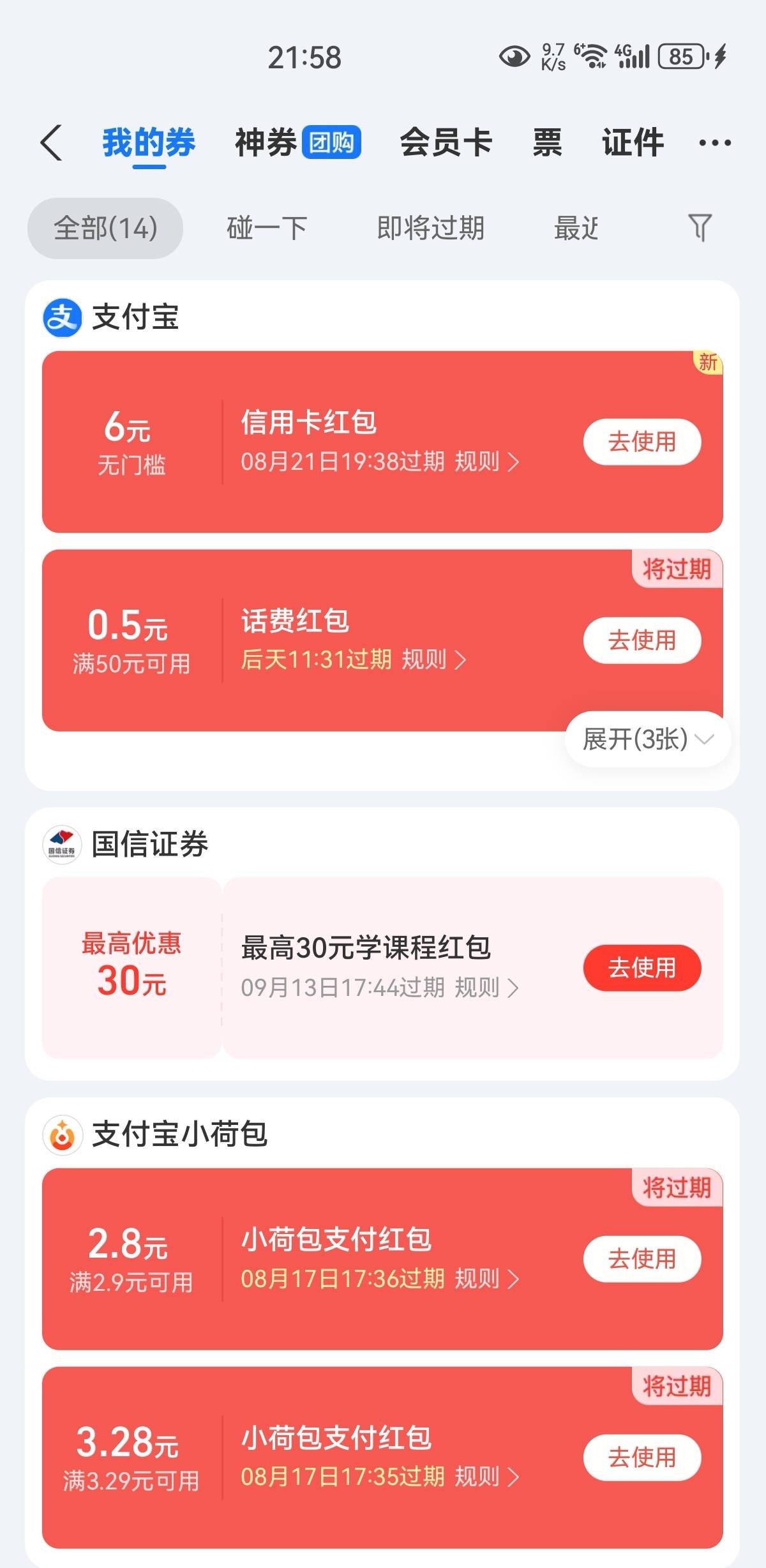 新宝子保底确实有50+，老哥简直在乱玩

59 / 作者:凤鸣 / 